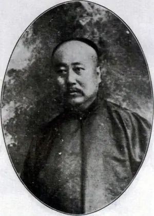 Yu